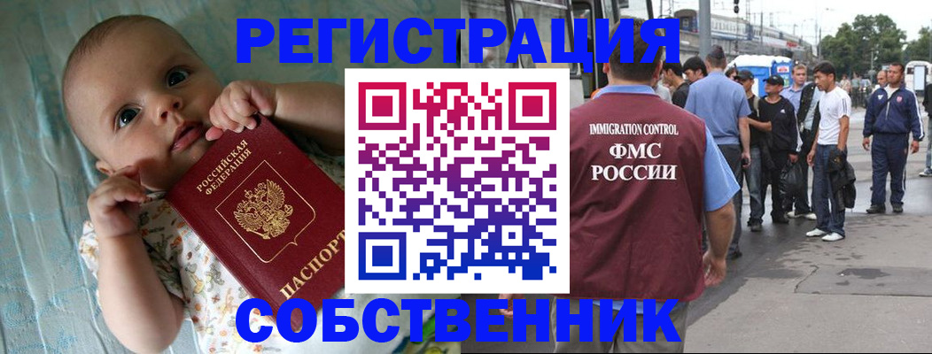 прописка для военкомата в Северске