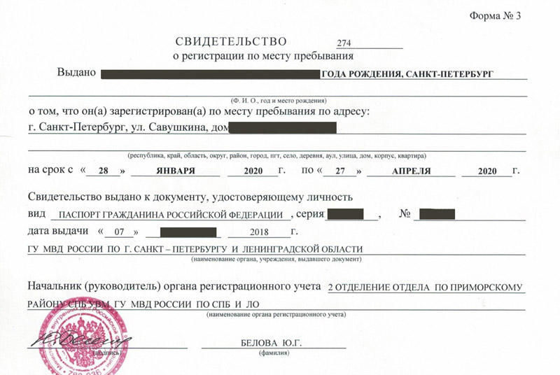 временная регистрация в Северске временная регистрация в Северске