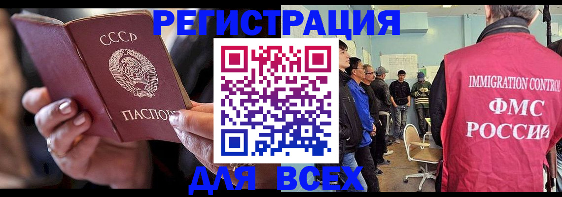 прописка регистрация в Северске